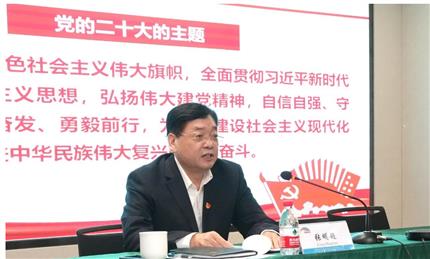 張明超宣講黨的二十大精神 河南航投、鄭州糧批、河南農(nóng)擔、河南糧投同時學習